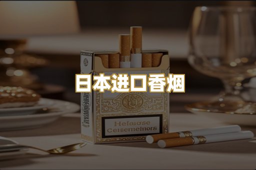 免税外烟爆珠